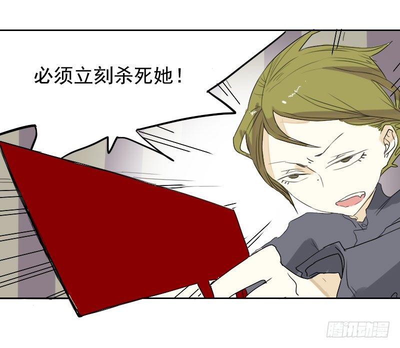 《最没用的超能力者》第26话 第47页
