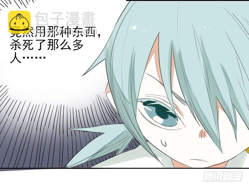 《最没用的超能力者》第26话 第5页
