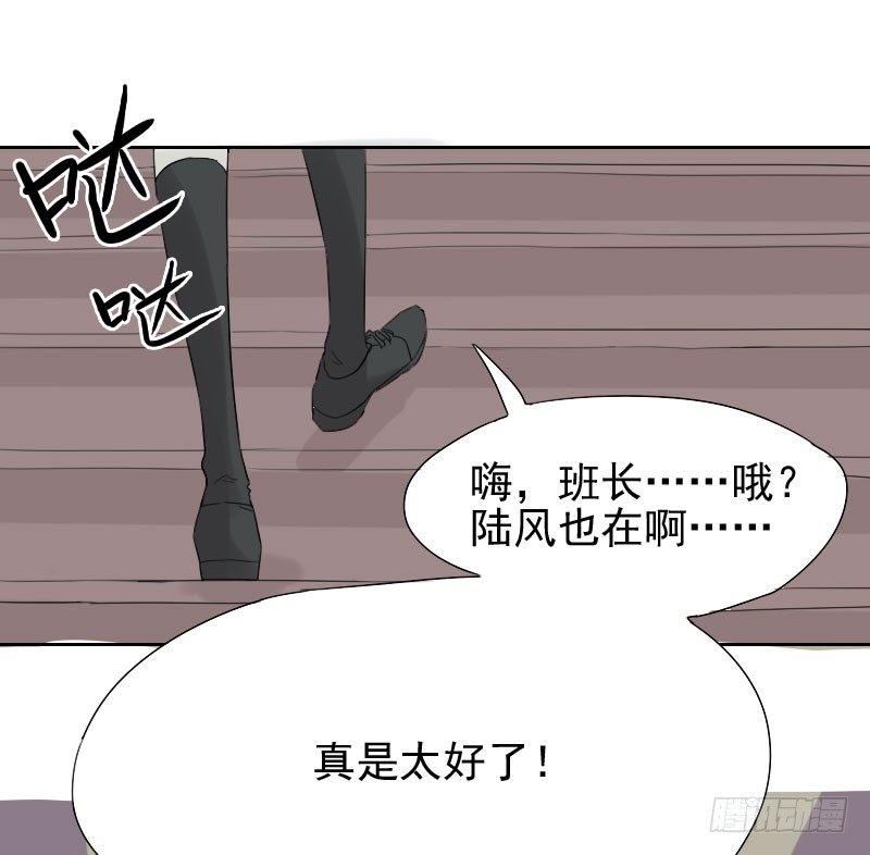 《最没用的超能力者》第26话 第8页