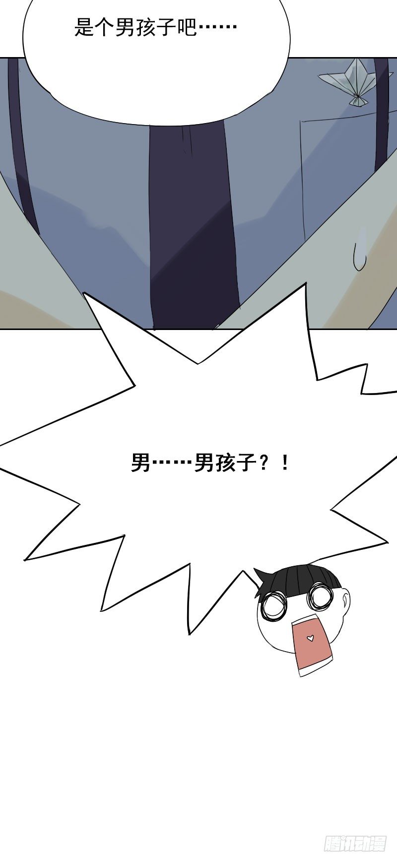 《最没用的超能力者》第23话 第14页