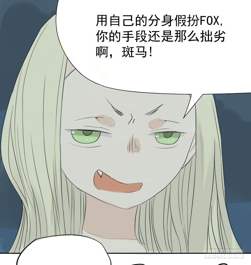 《最没用的超能力者》第23话 第16页