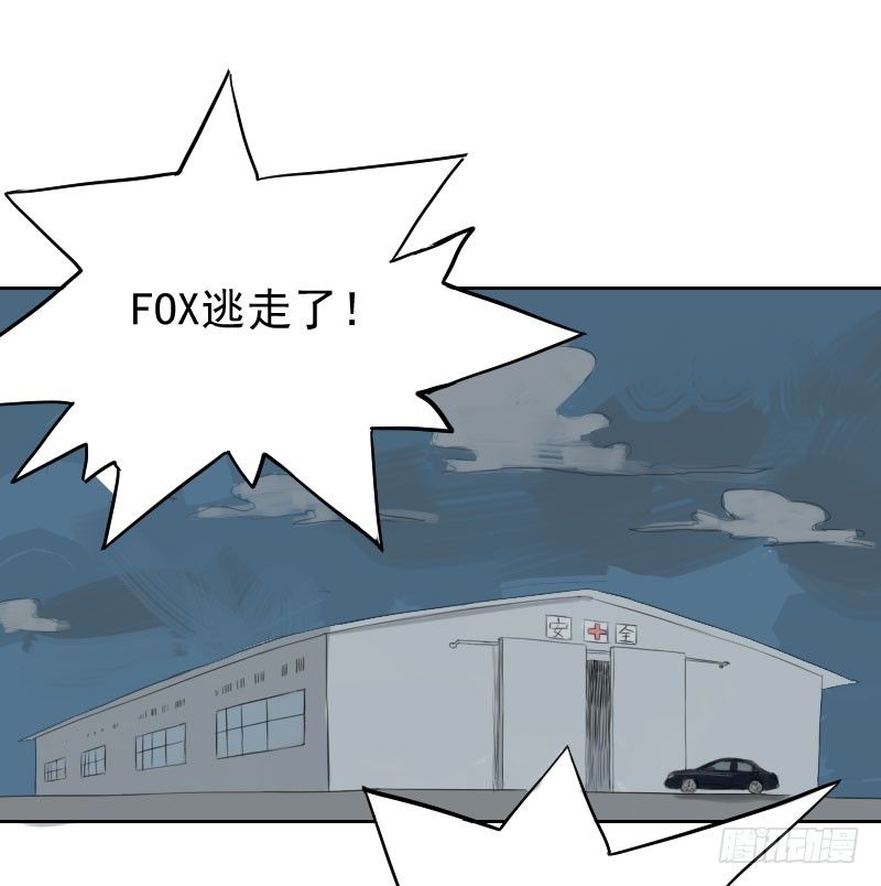《最没用的超能力者》第23话 第1页