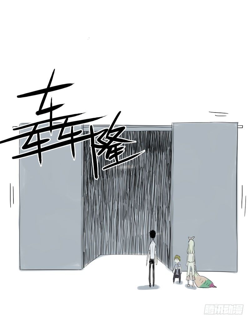 《最没用的超能力者》第23话 第20页