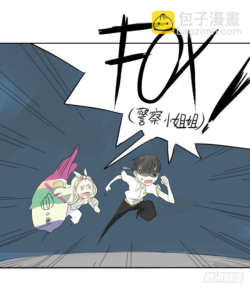 《最没用的超能力者》第23话 第24页