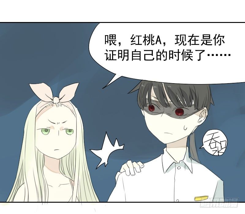《最没用的超能力者》第23话 第26页