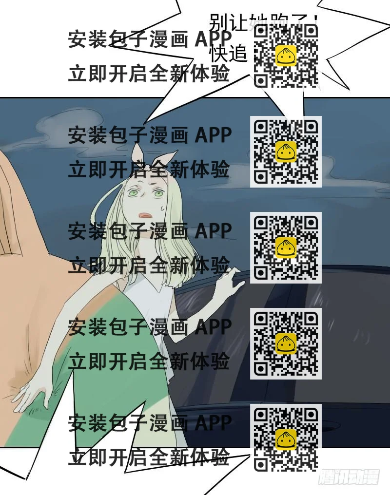 《最没用的超能力者》第23话 第2页