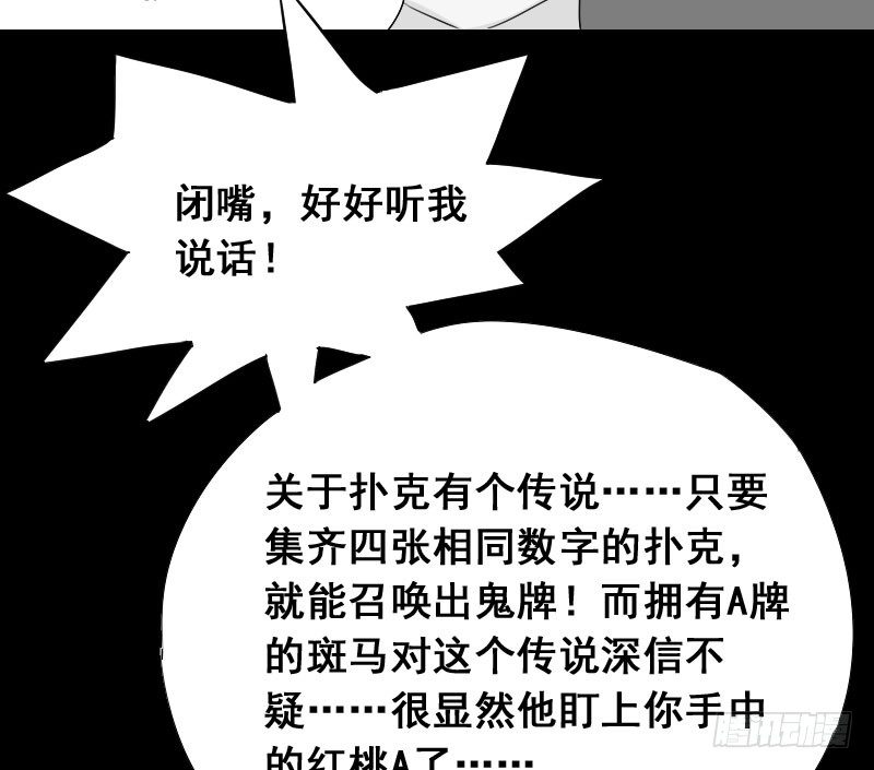 《最没用的超能力者》第23话 第33页