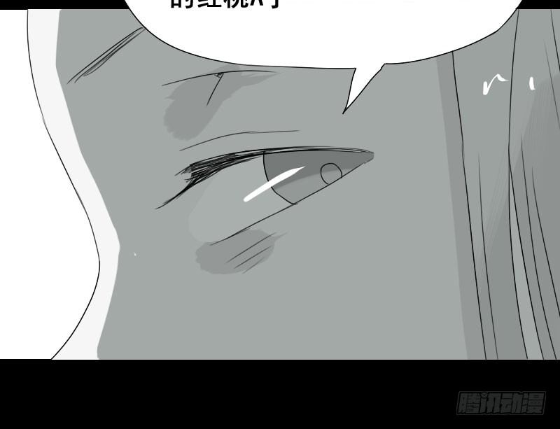 《最没用的超能力者》第23话 第34页