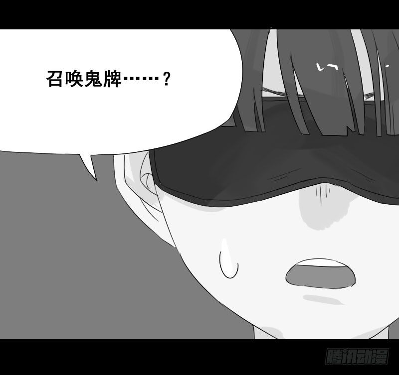 《最没用的超能力者》第23话 第35页