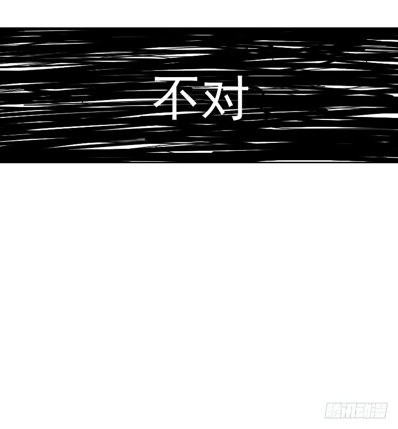 《最没用的超能力者》第23话 第41页