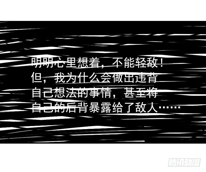 《最没用的超能力者》第23话 第42页