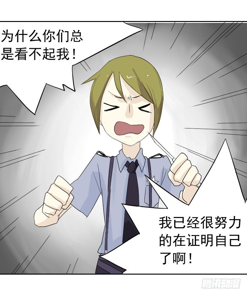 《最没用的超能力者》第23话 第46页