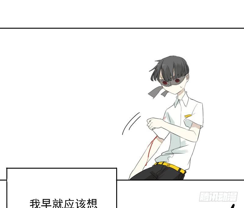《最没用的超能力者》第23话 第47页
