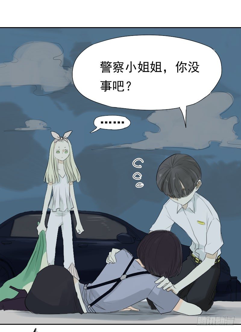 《最没用的超能力者》第23话 第4页