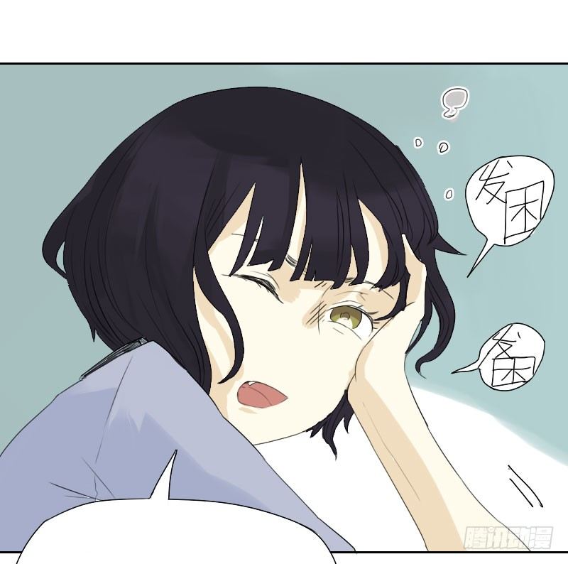 《最没用的超能力者》第23话 第7页