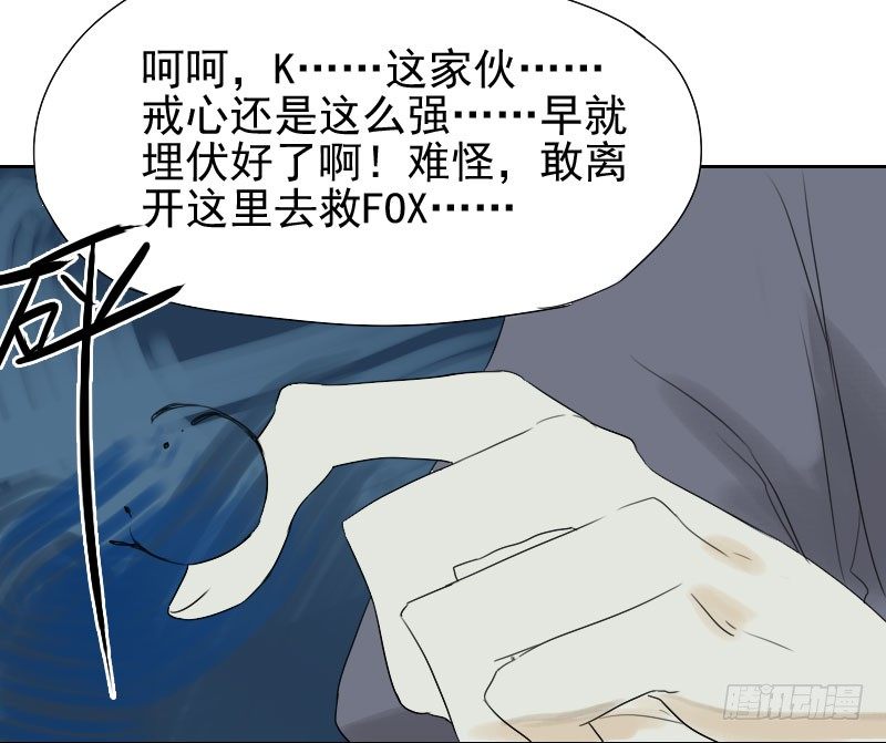 《最没用的超能力者》第25话 第18页