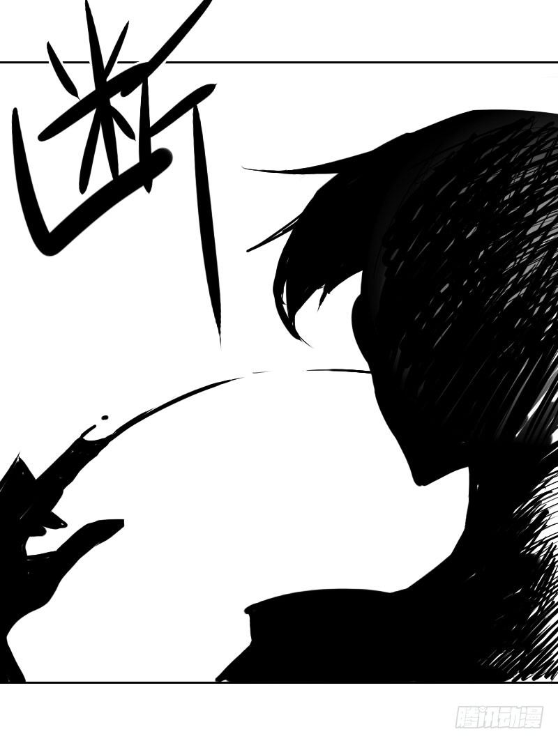 《最没用的超能力者》第25话 第21页
