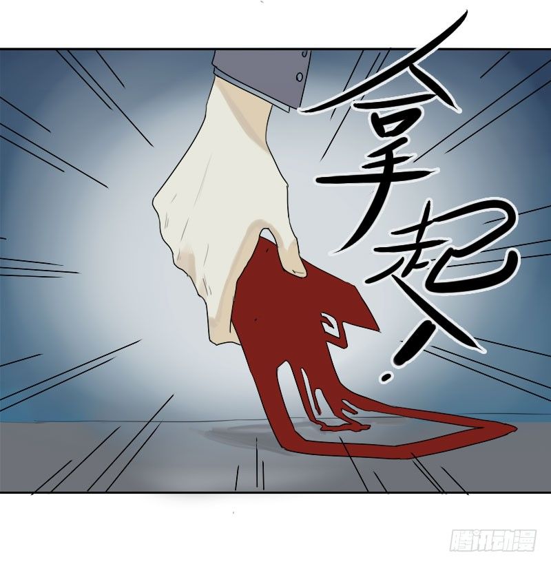 《最没用的超能力者》第25话 第28页