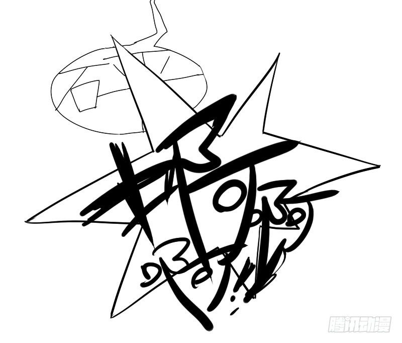 《最没用的超能力者》第25话 第30页