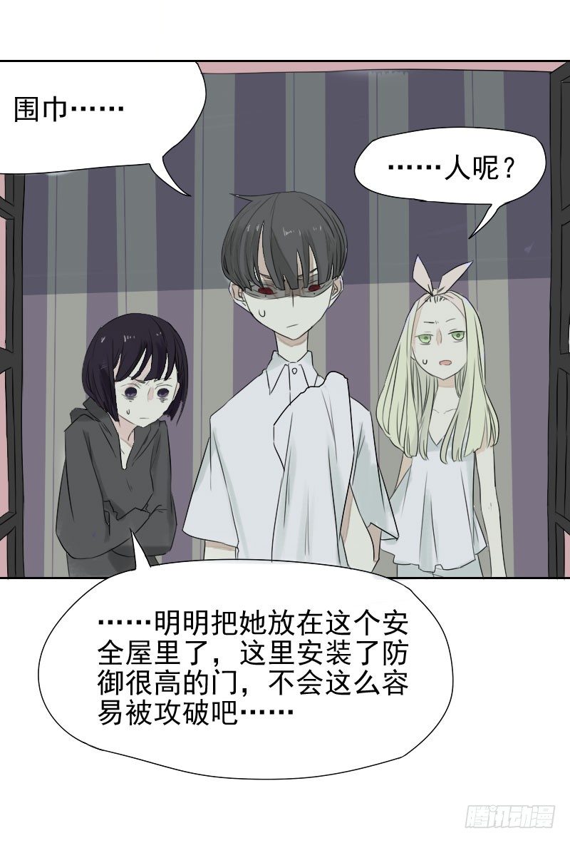 《最没用的超能力者》第25话 第40页