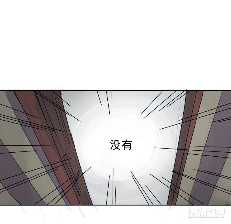 《最没用的超能力者》第25话 第43页