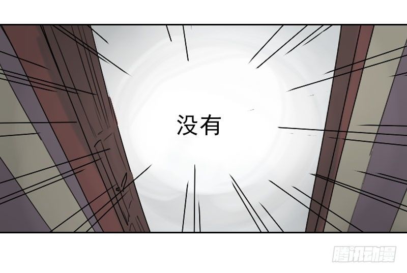 《最没用的超能力者》第25话 第44页