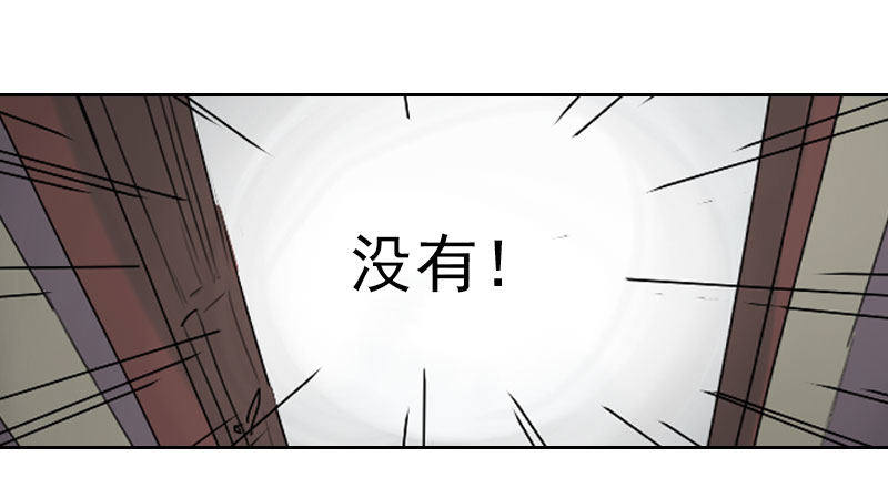 《最没用的超能力者》第25话 第45页