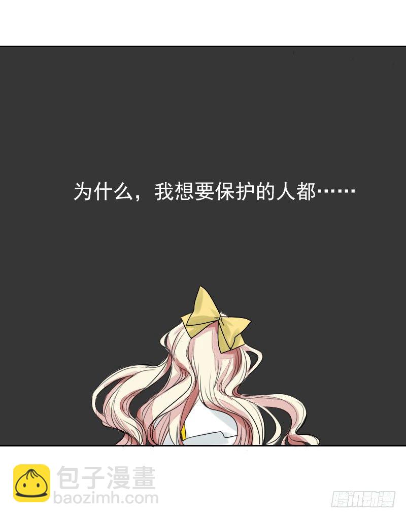 《最没用的超能力者》第25话 第46页