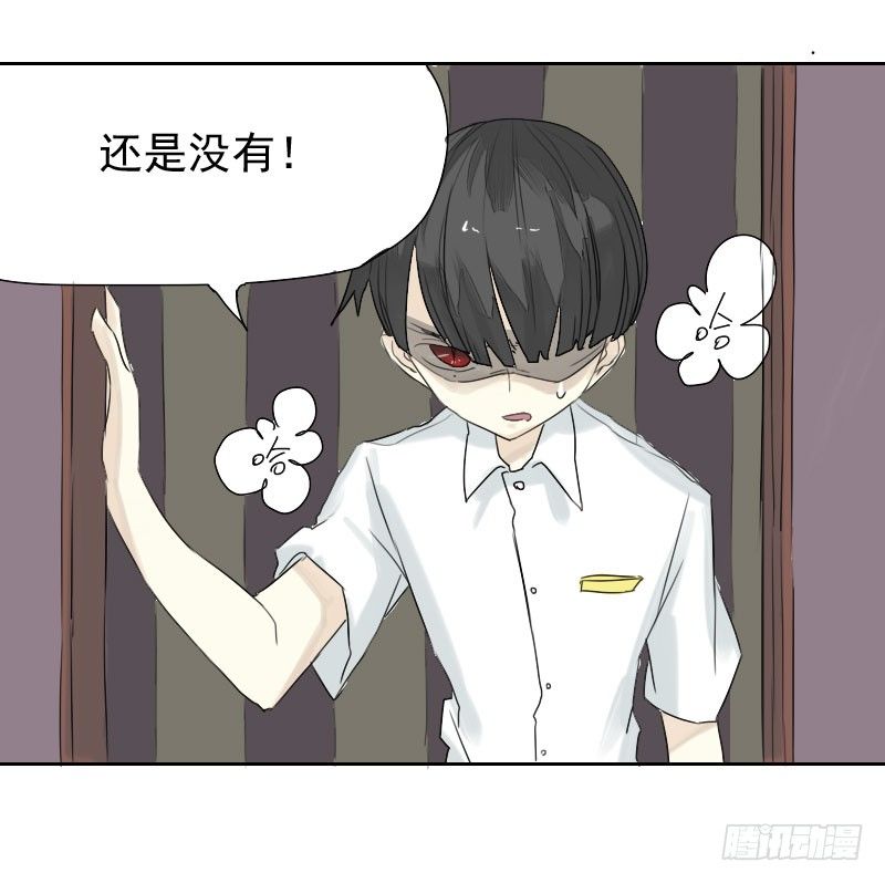 《最没用的超能力者》第25话 第47页