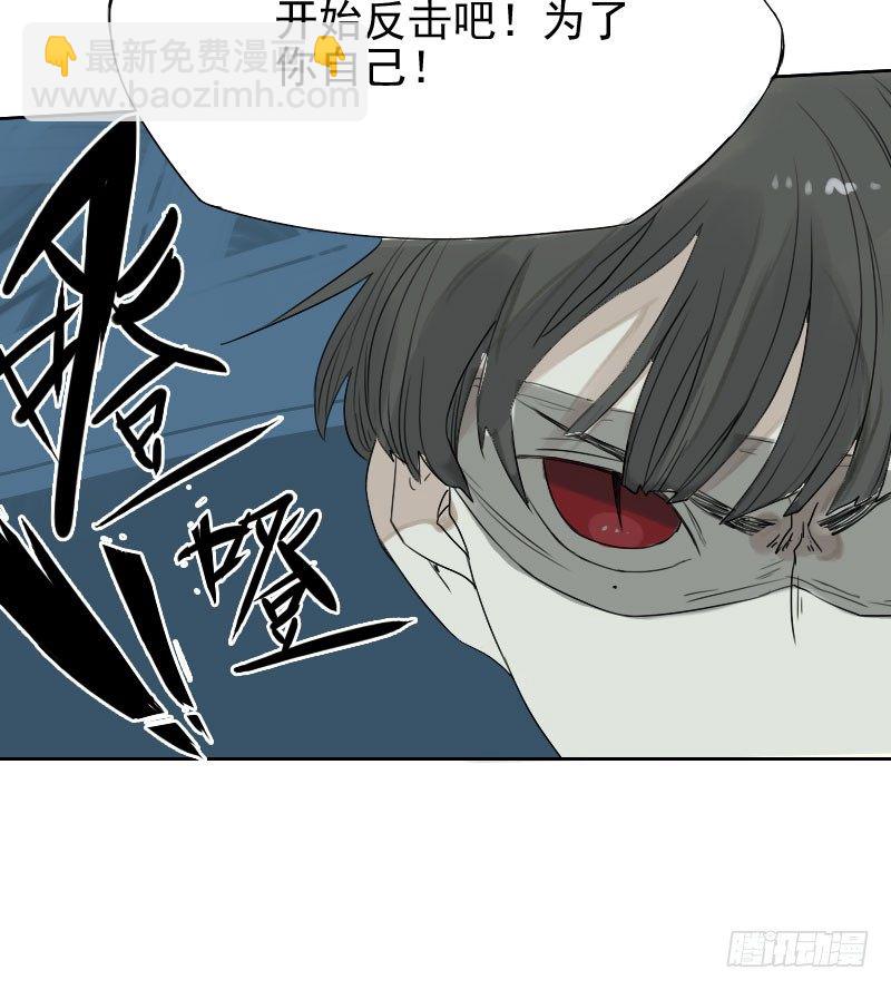 《最没用的超能力者》第25话 第7页