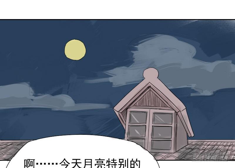 《最没用的超能力者》第25话 第9页
