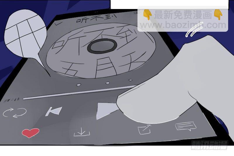 《最没用的超能力者》第24话 第13页