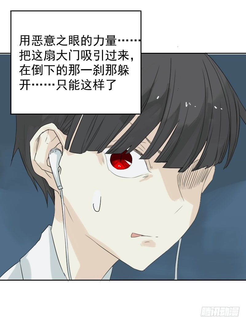 《最没用的超能力者》第24话 第17页