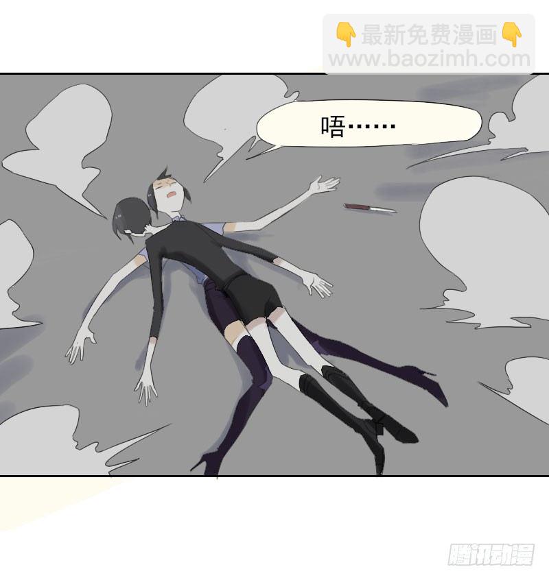 《最没用的超能力者》第24话 第22页