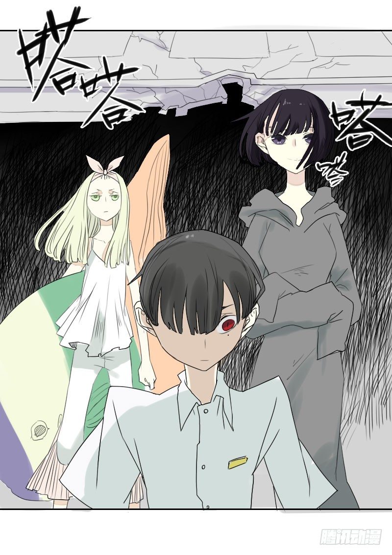 《最没用的超能力者》第24话 第23页
