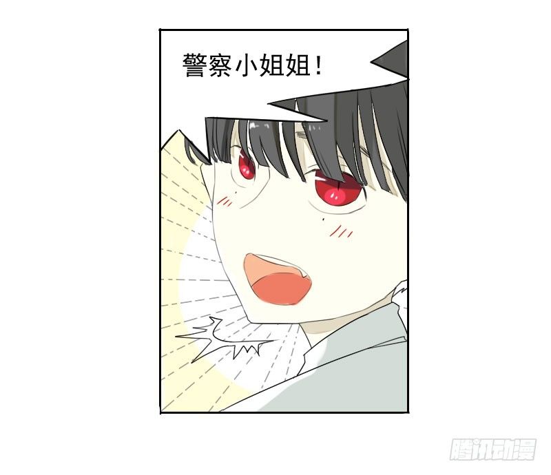 《最没用的超能力者》第24话 第24页