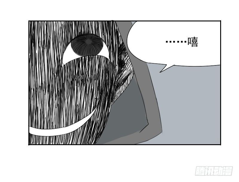 《最没用的超能力者》第24话 第2页