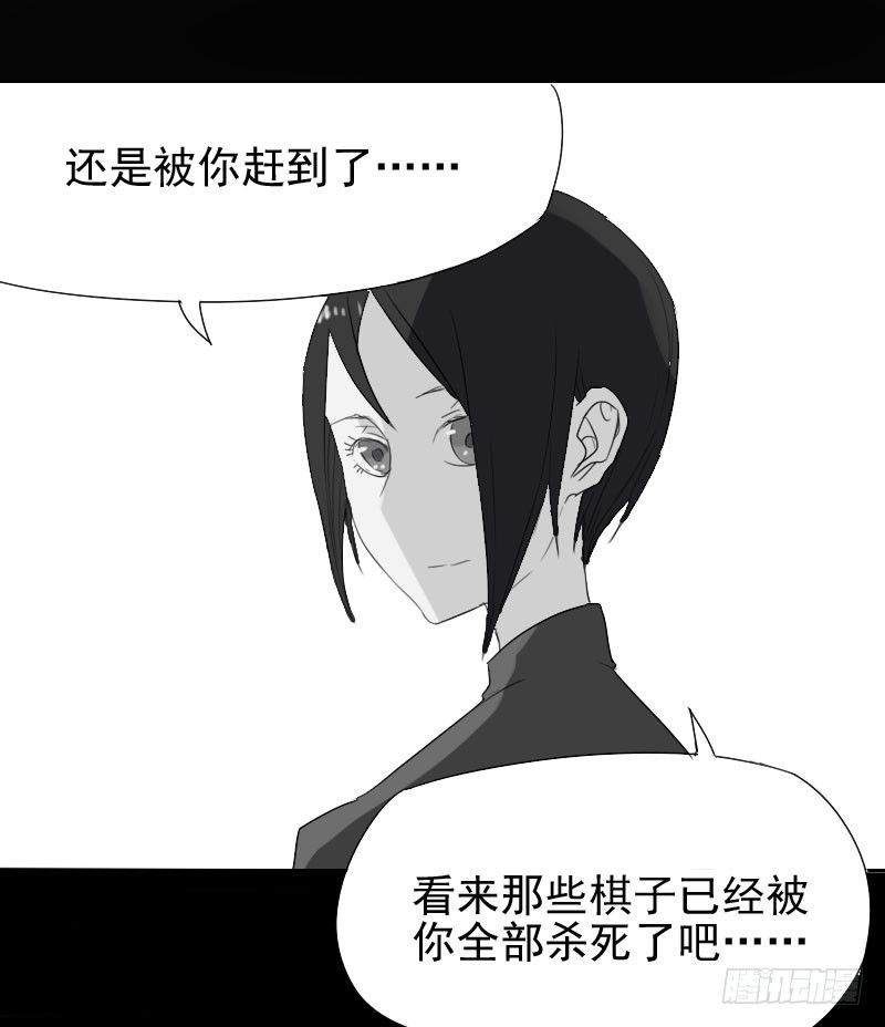 《最没用的超能力者》第24话 第38页