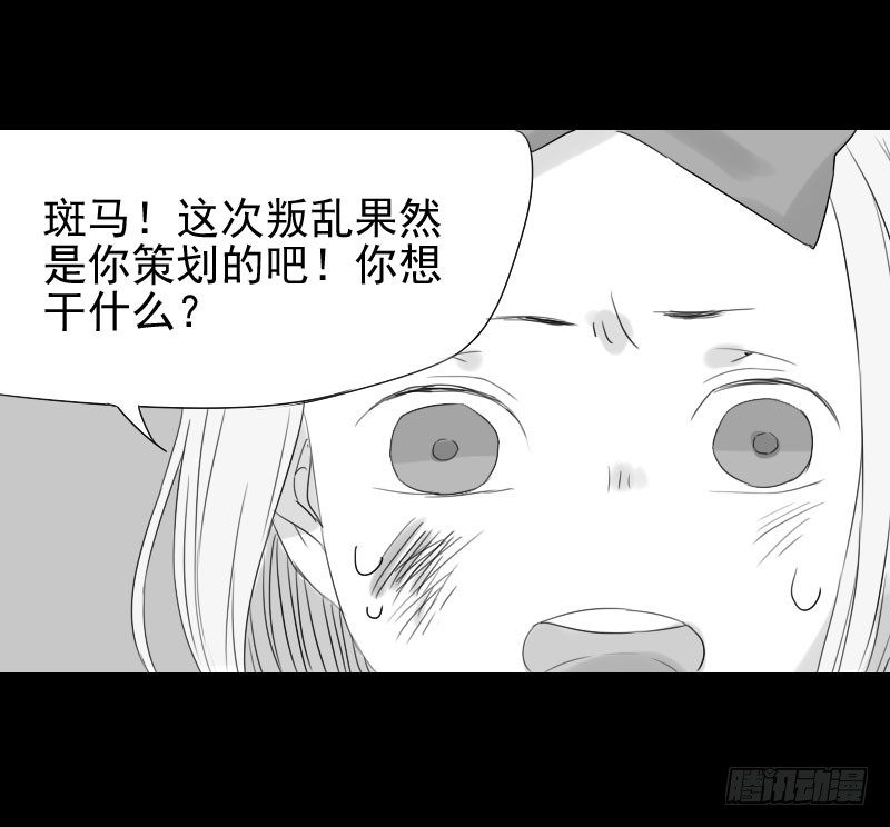 《最没用的超能力者》第24话 第40页