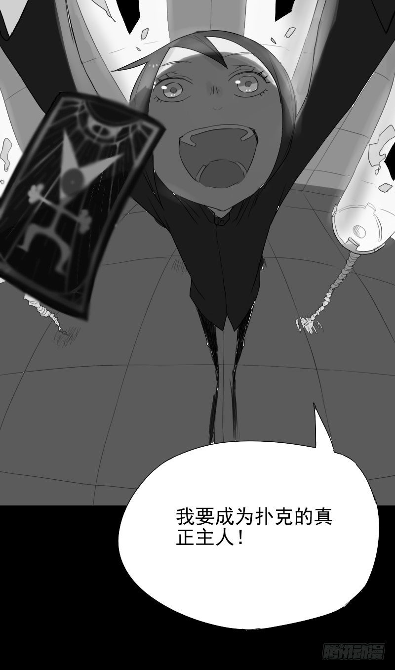《最没用的超能力者》第24话 第46页