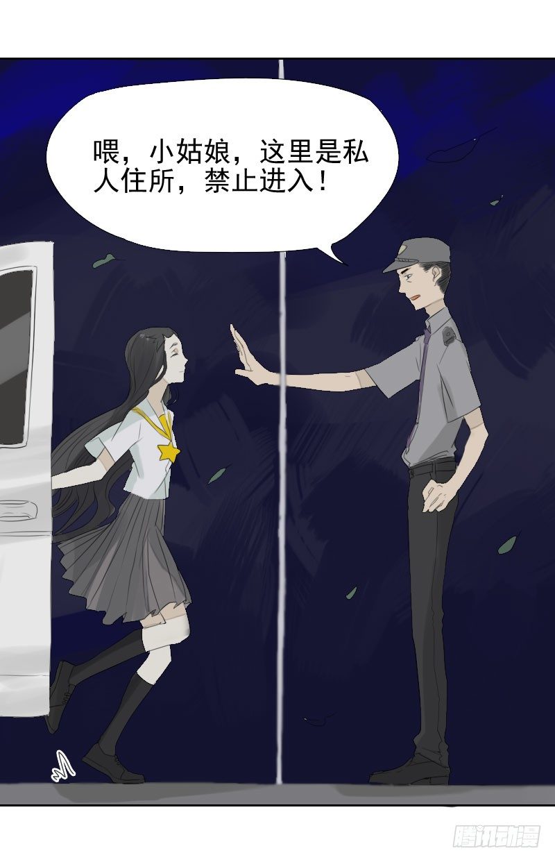 《最没用的超能力者》第24话 第48页