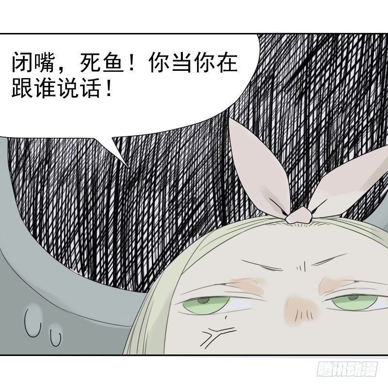 《最没用的超能力者》第24话 第4页