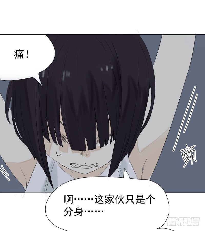 《最没用的超能力者》第24话 第7页