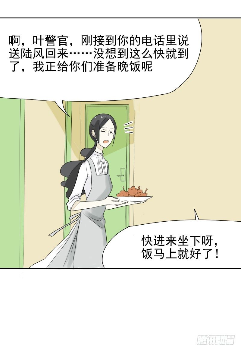 《最没用的超能力者》第28话 第10页