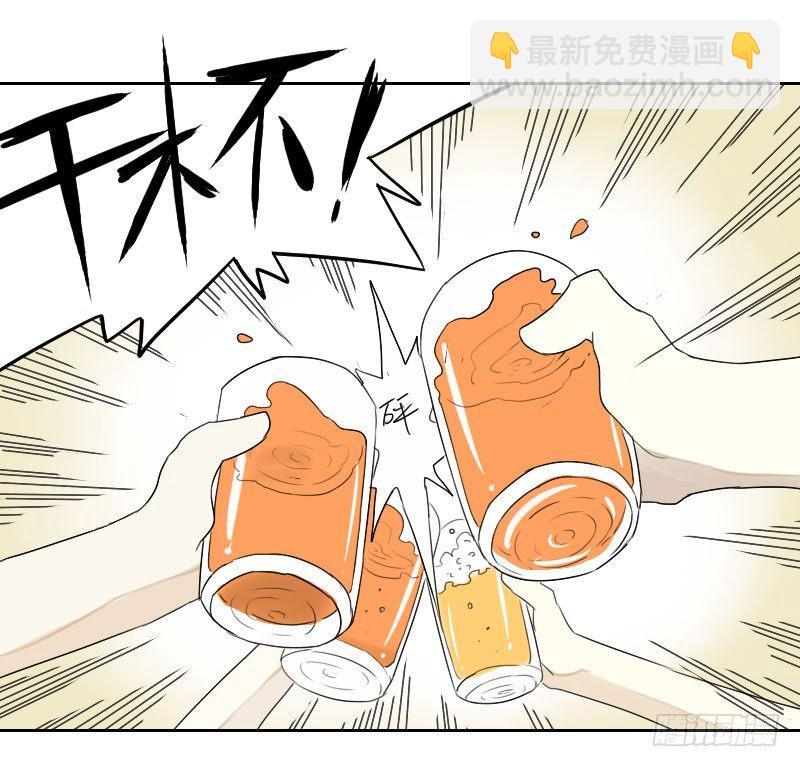 《最没用的超能力者》第28话 第11页