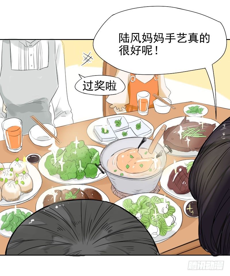 《最没用的超能力者》第28话 第12页