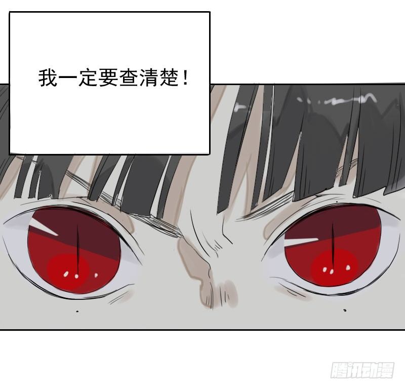 《最没用的超能力者》第28话 第21页