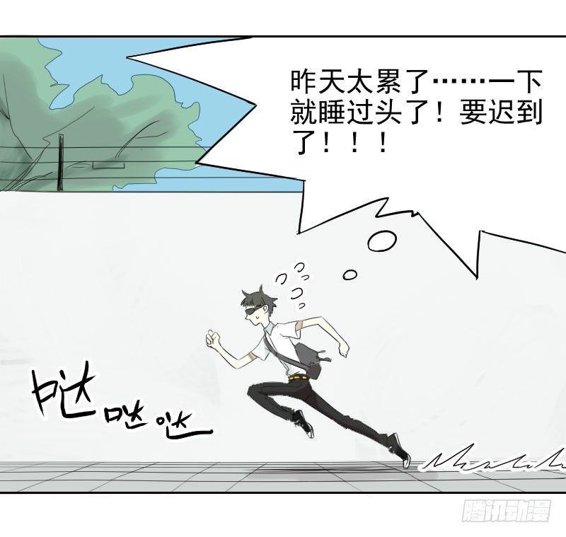 《最没用的超能力者》第28话 第23页