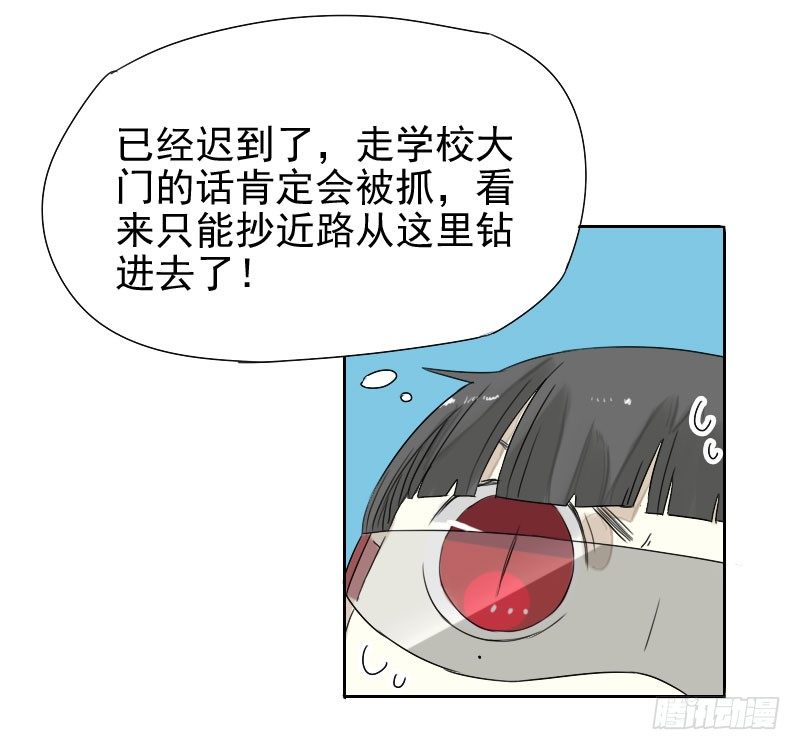 《最没用的超能力者》第28话 第25页