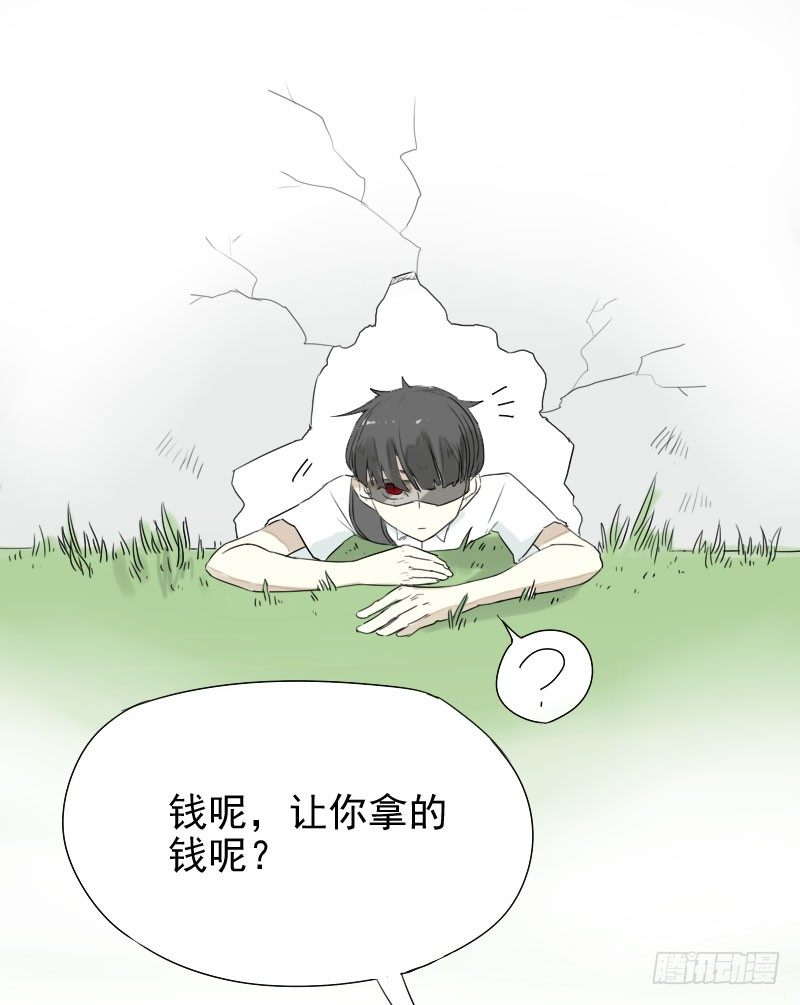 《最没用的超能力者》第28话 第26页